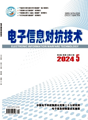 电子信息对抗技术封面